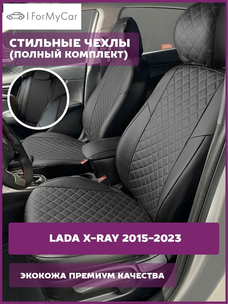 ForMyCar Чехол на автомобиль, Искусственная кожа, Экокожа #1