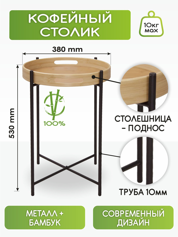 Столик кофейный SHT-CT30 IFERS черный муар/прозрачный лак #1