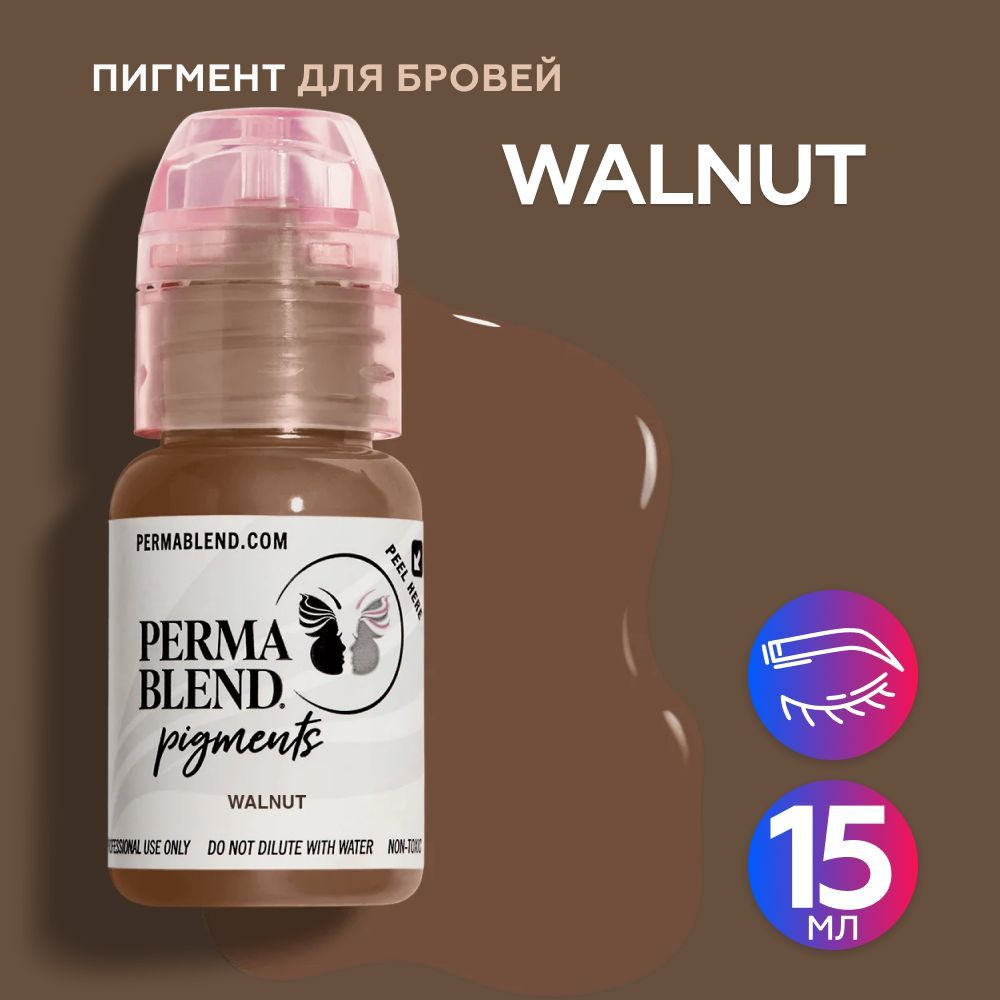 Perma Blend Walnut Пермабленд пигмент для татуажа бровей, 15 мл #1