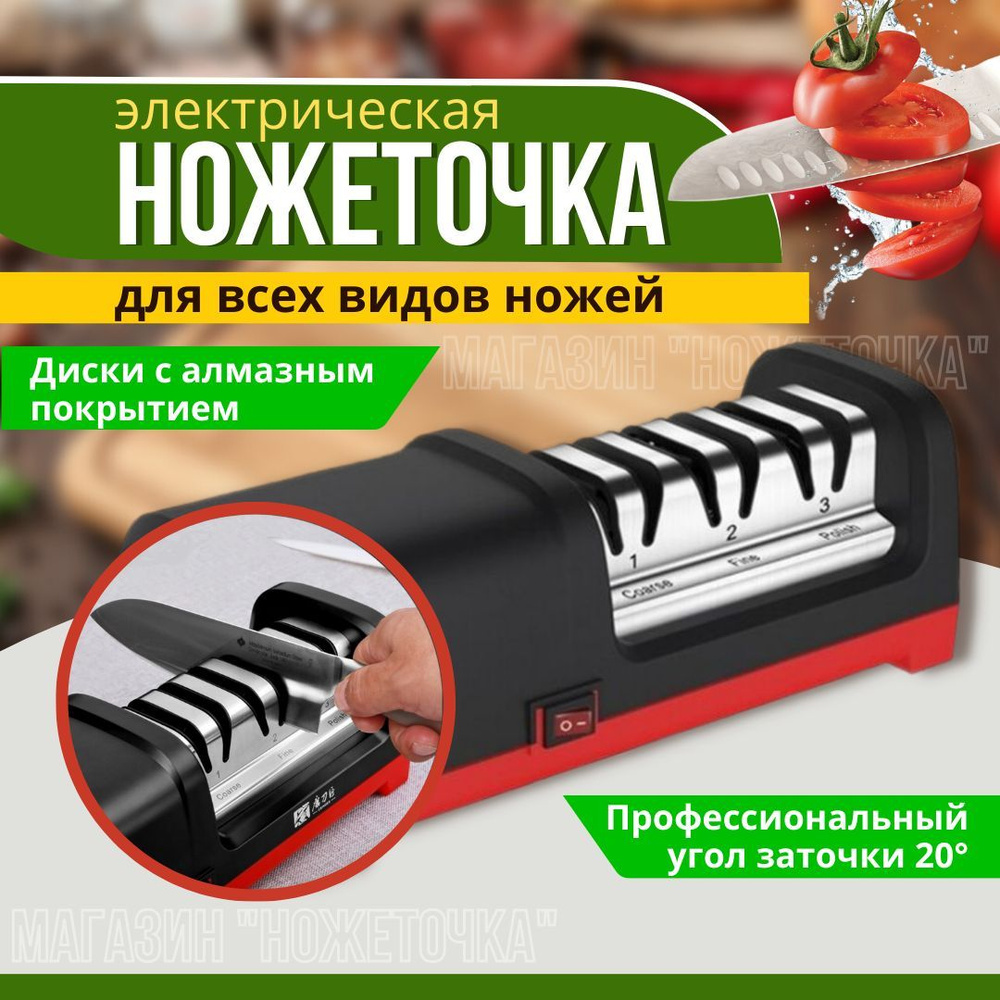 Ножеточка электрическая GRINDER TG2101 #1