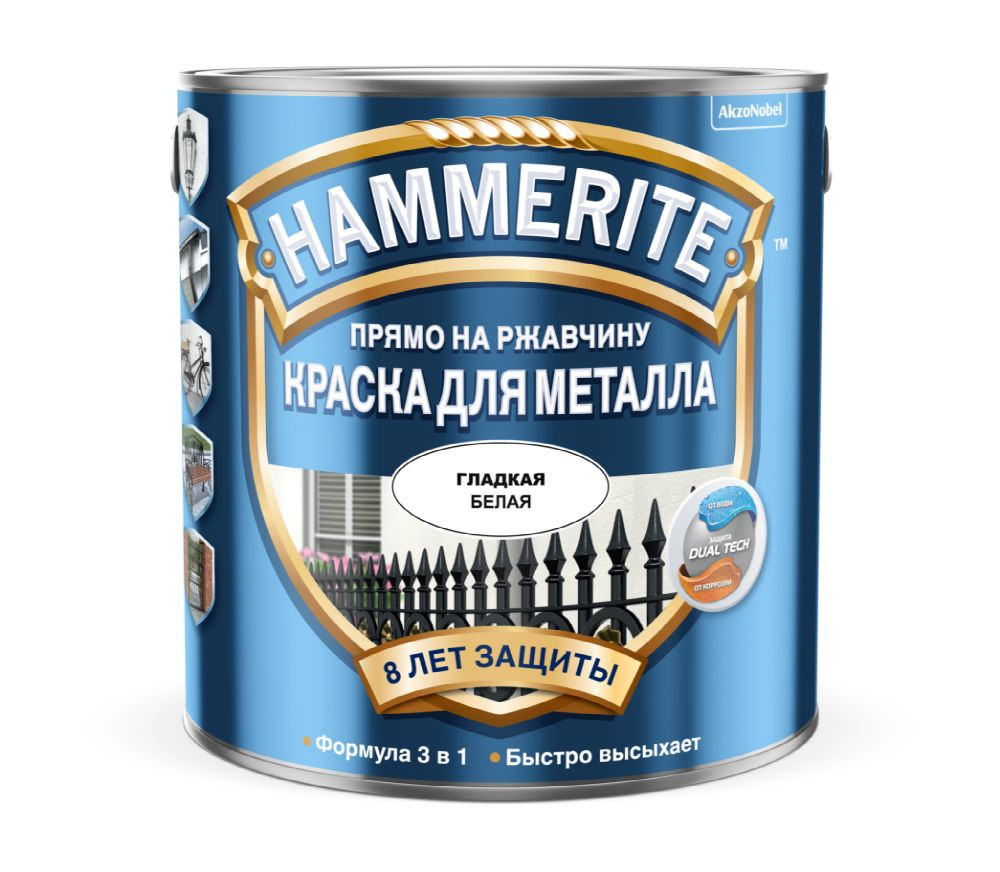 HAMMERITE Эмаль Гладкая, до 40°, Глянцевое покрытие, 2.5 л, белый  #1