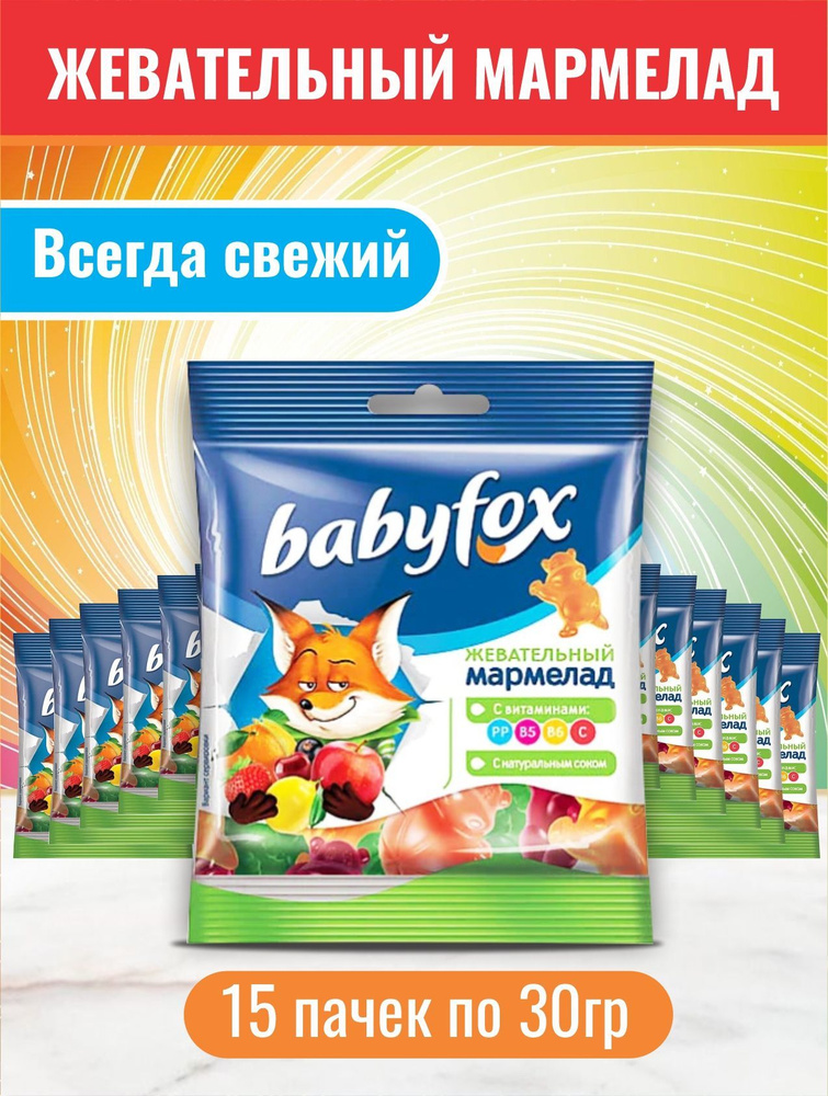 Мармелад жевательный набор 15 пачек BabyFox #1