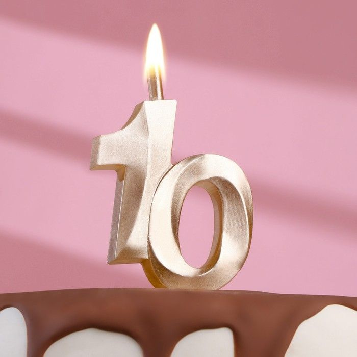 Свеча в торт "Юбилейная", цифра 10, 12,3*6,7 см, шампань #1