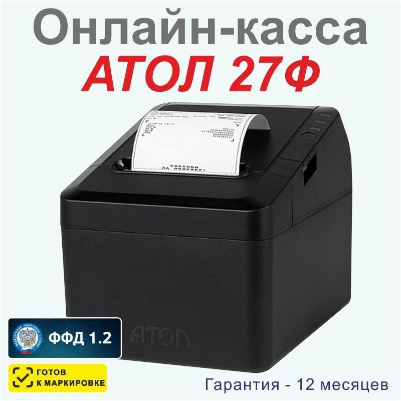 Онлайн-касса АТОЛ 27Ф (фискальный регистратор), Без ФН и ОФД, 54ФЗ, ЕГАИС, Платформа 5.0  #1