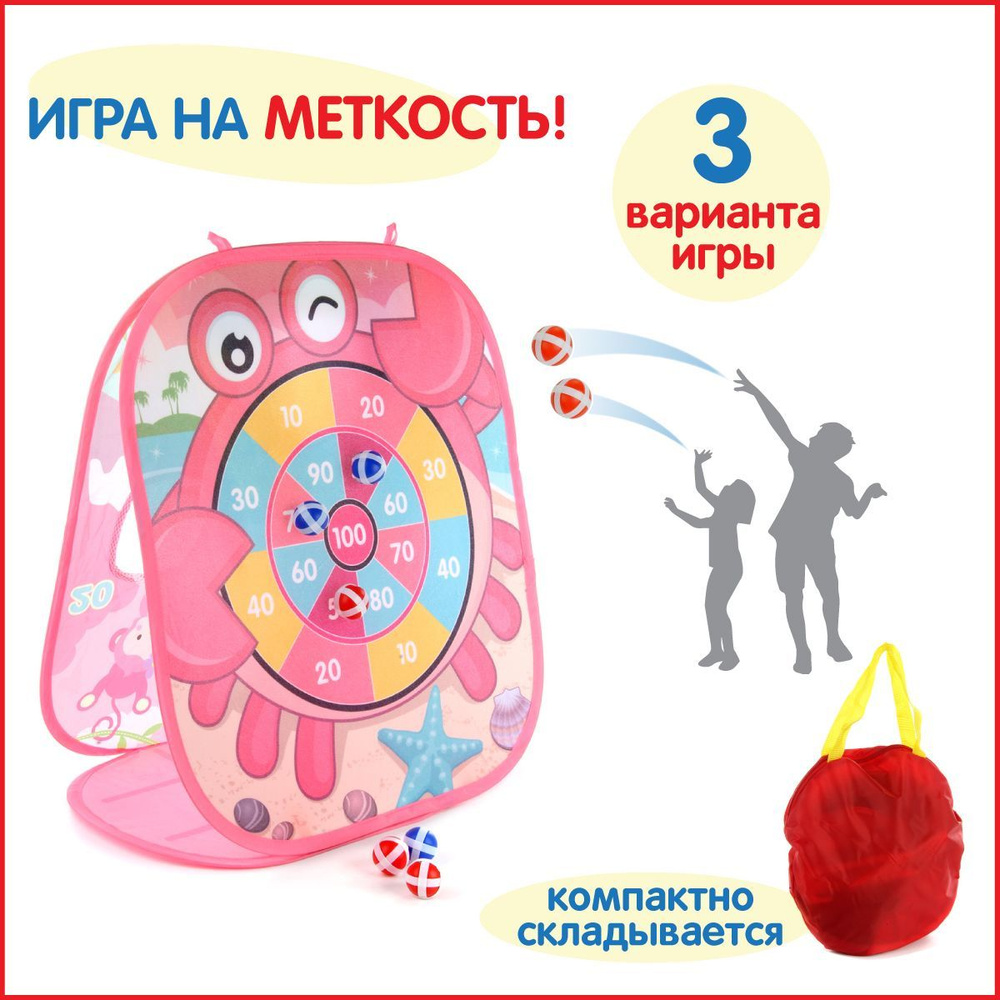 Игра на меткость и ловкость 3 в 1, Veld Co / Крестики нолики, дартс, корнхол / Детский игровой набор #1