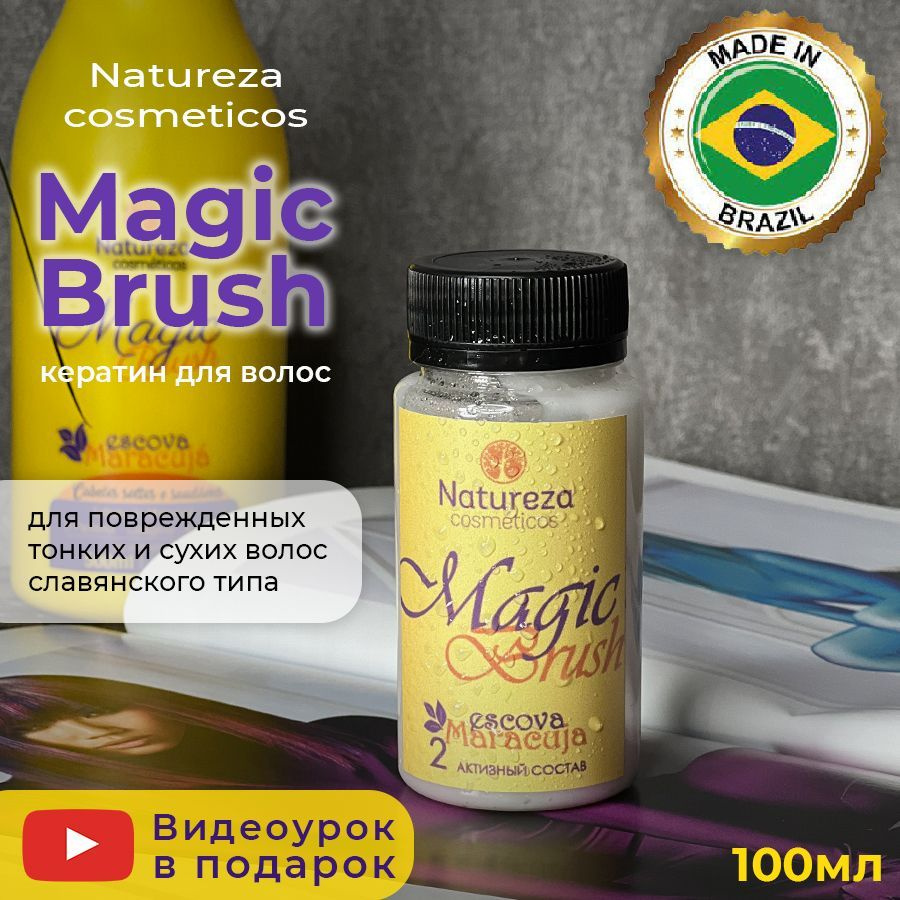 Natureza cosmeticos Кератин для волос, 100 мл #1