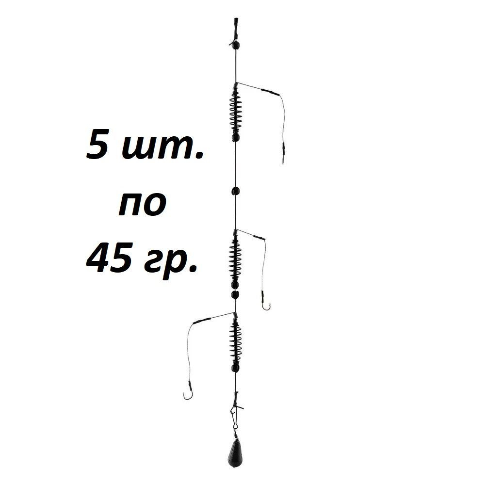 Убийца карася оснастка для рыбалки на донку 5шт. по 45гр. #1