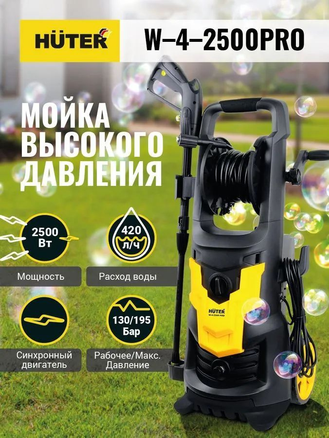 Мойка высокого давления,W-4-2500 PRO, 195 Бар,забор воды из внешней емкости, фильтр грубой очистки, Вес: #1