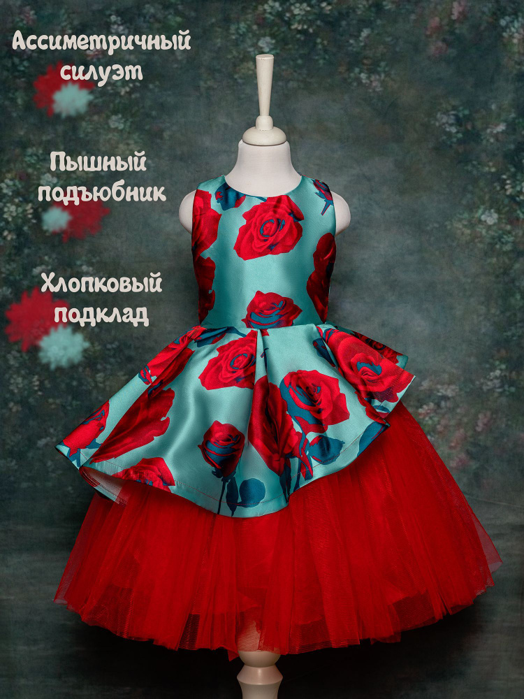 Платье PQ-DRESS #1