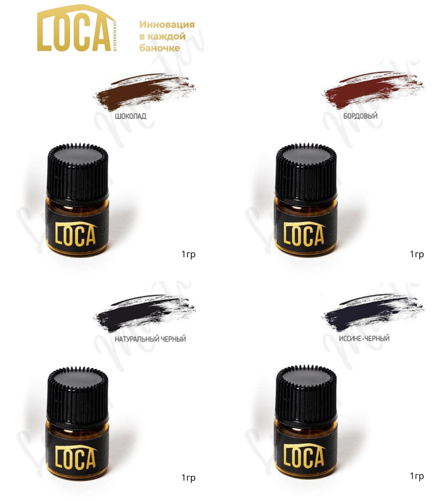 LOCA / Набор мини красок 4 шт. #1