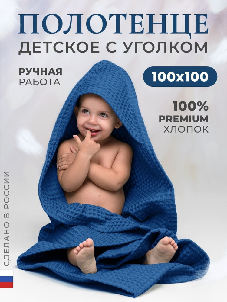 MASO home Полотенце банное Для дома и семьи, Хлопок, 100x100 см, синий  #1