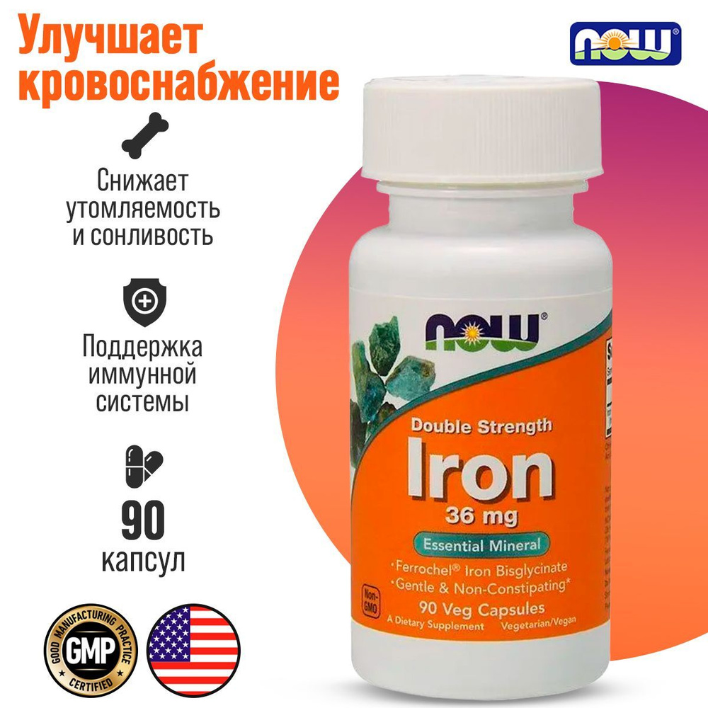 NOW Iron 36 мг FERROCHEL(R) витамины железо комплекс, 90 капсул ...