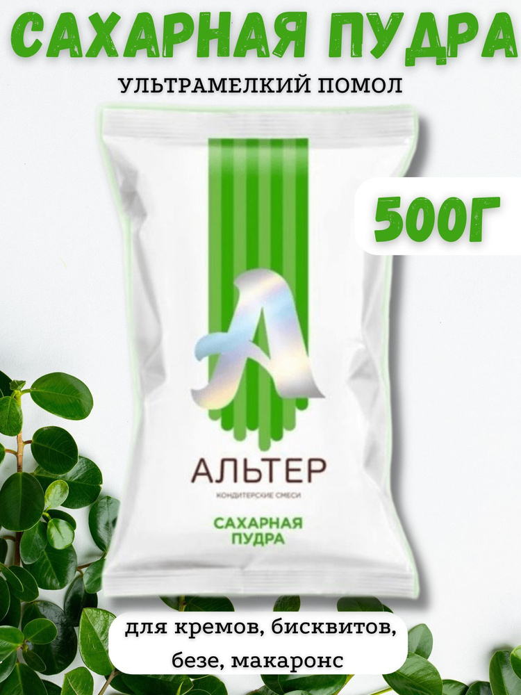  Сахарная пудра Белый 500г. 1шт. #1