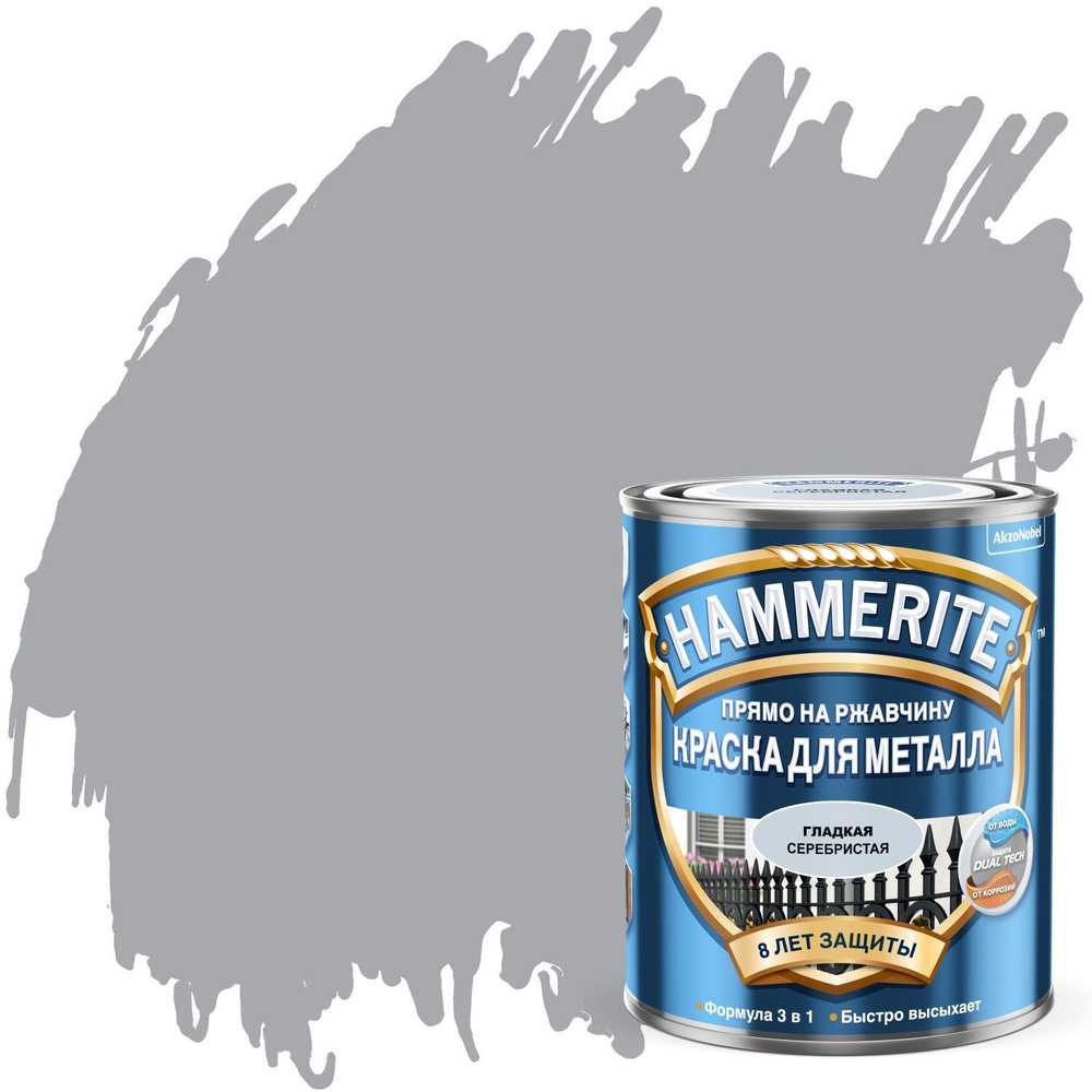 Краска по металлу Hammerite гладкая, глянцевая (0,5л) серебристый (RAL 9006)  #1