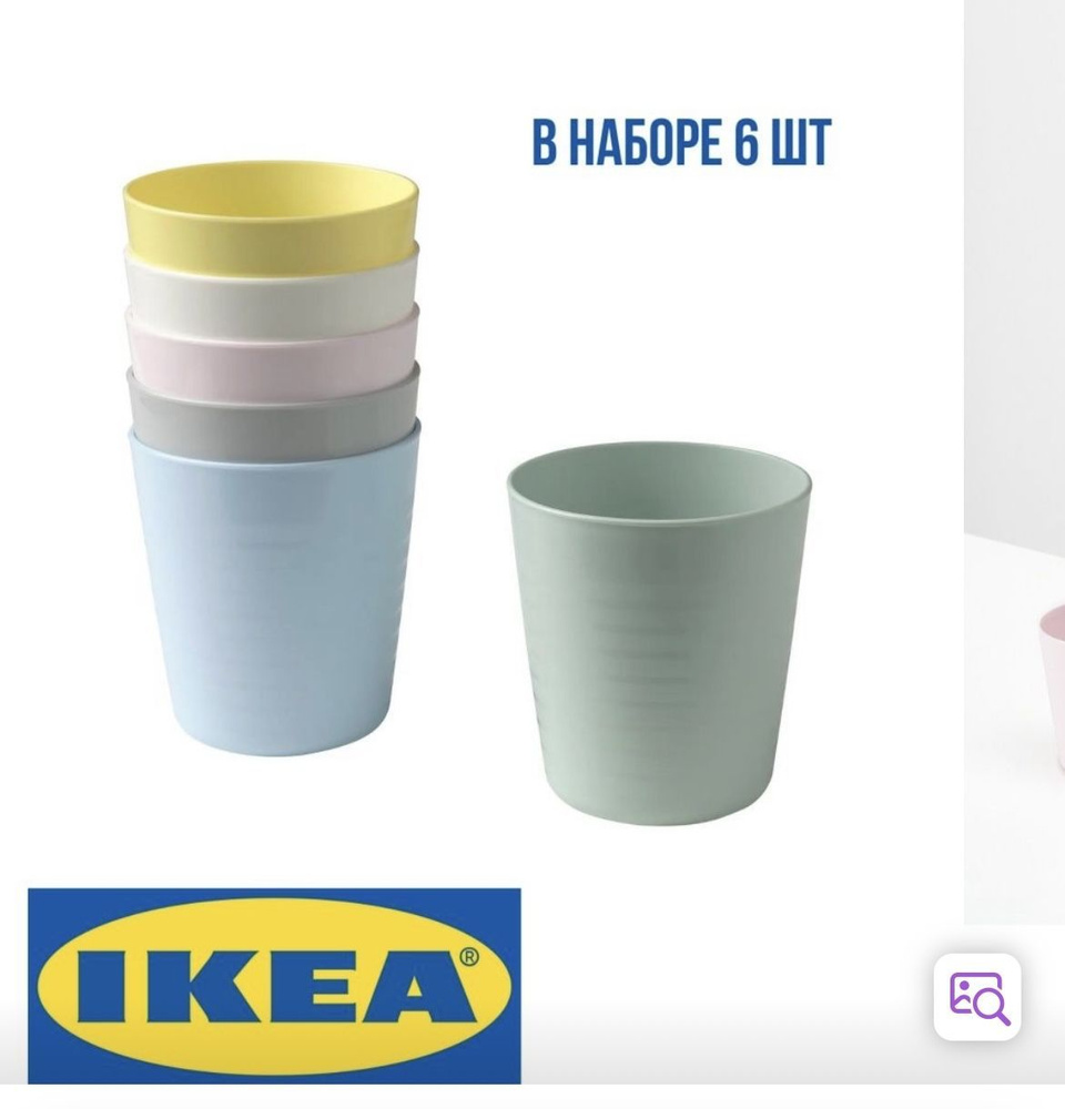 IKEA Набор стаканов для воды, 250 мл, 6 шт #1