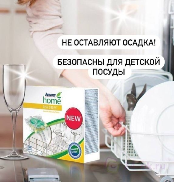 120 моек AMWAY DISH DROPS Таблетки для посудомоечной машины #1