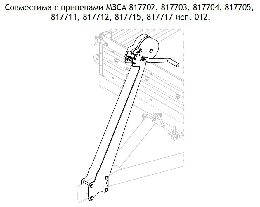 МЗСА Запчасть для прицепа, 1,120 м #1