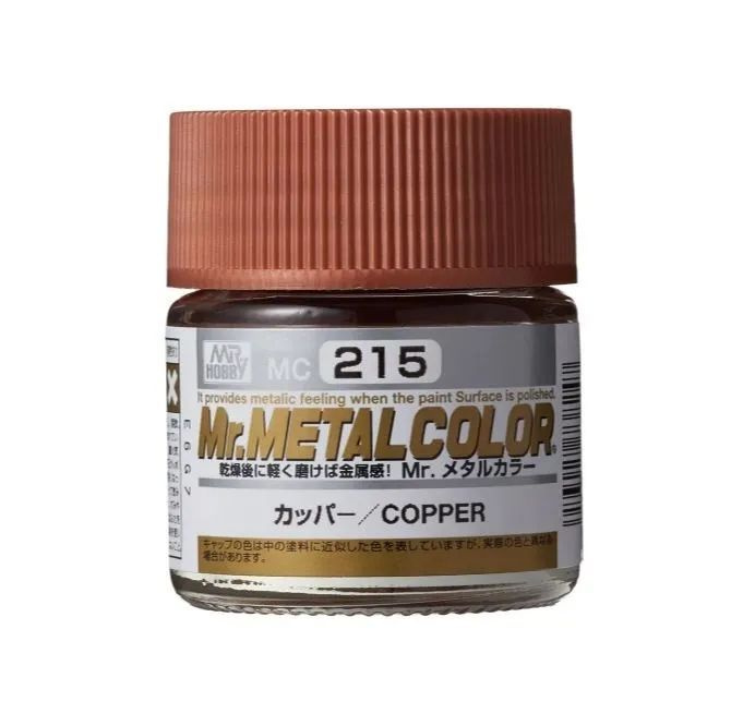 Краска акриловая на специальном разбавителе MR.HOBBY Mr.Metal Color Copper, металлик, MC-215  #1