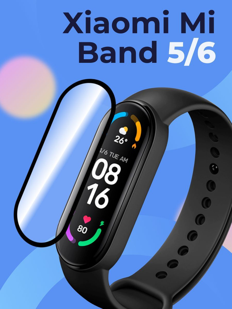 Защитное противоударное стекло для смарт-часов Xiaomi Mi Band 5 и 6 / Полноэкранное стекло 9H на фитнес #1