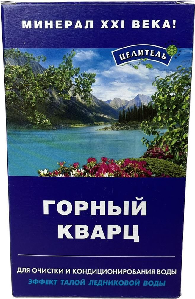 Минерализатор воды Горный кварц 150 гр., Природный Целитель, натуральные камни для очистки воды  #1