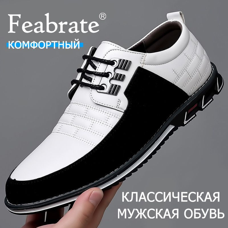 Полуботинки Feabrate #1