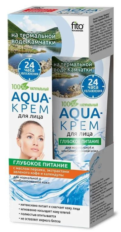 Fito Косметик Aqua-крем для лица Глубокое питание, для нормальной и комбинированной кожи, 45 мл  #1