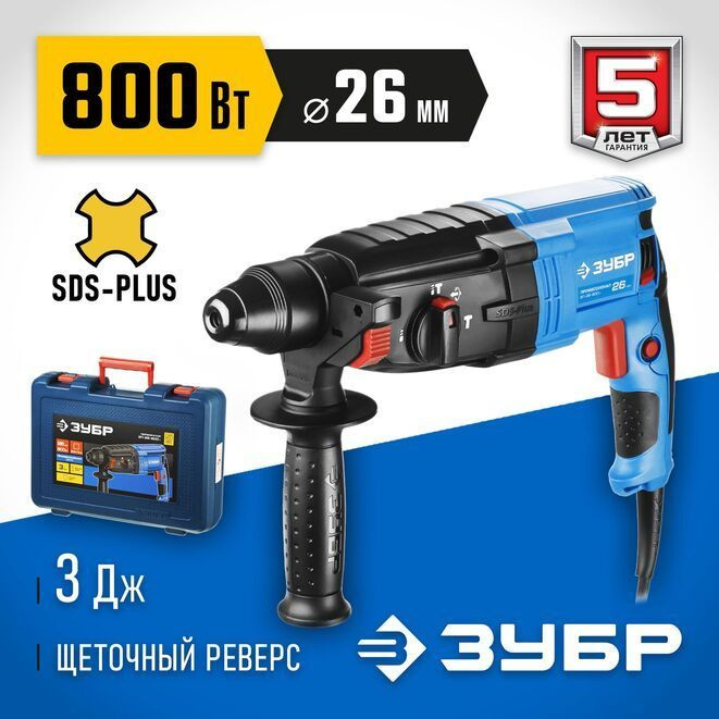 Перфоратор SDS-plus, ЗУБР Профессионал ЗП-26-800 К #1