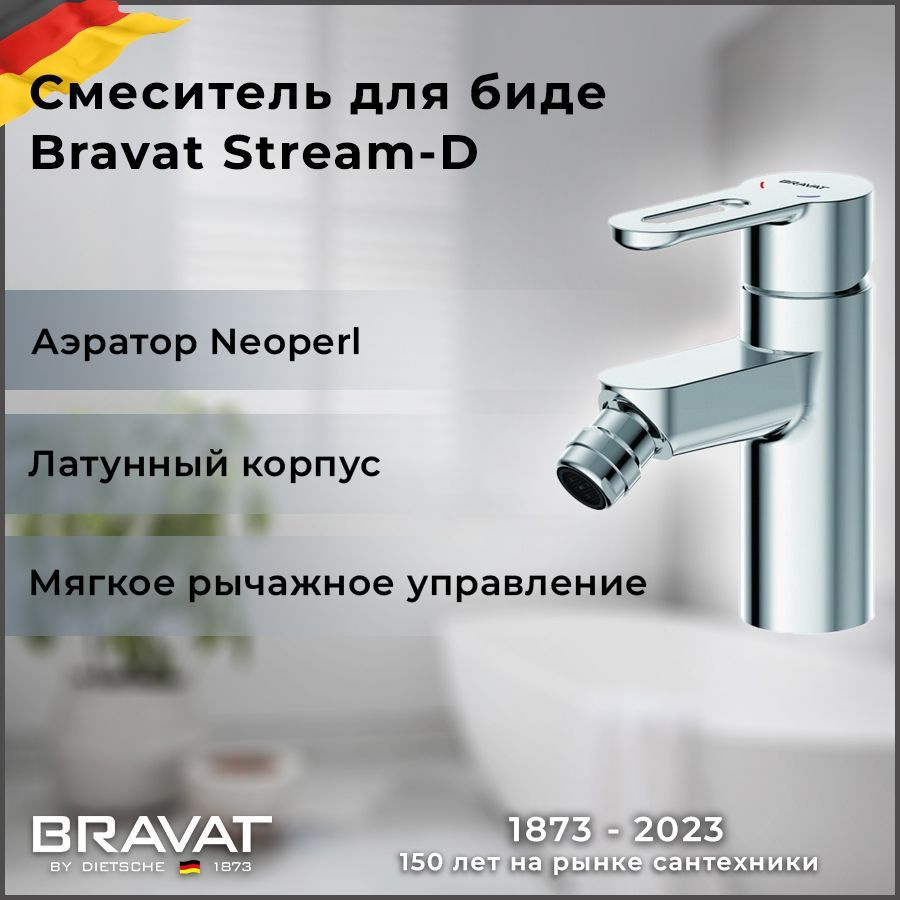 Cмеситель для биде Bravat STREAM-D F337163C #1