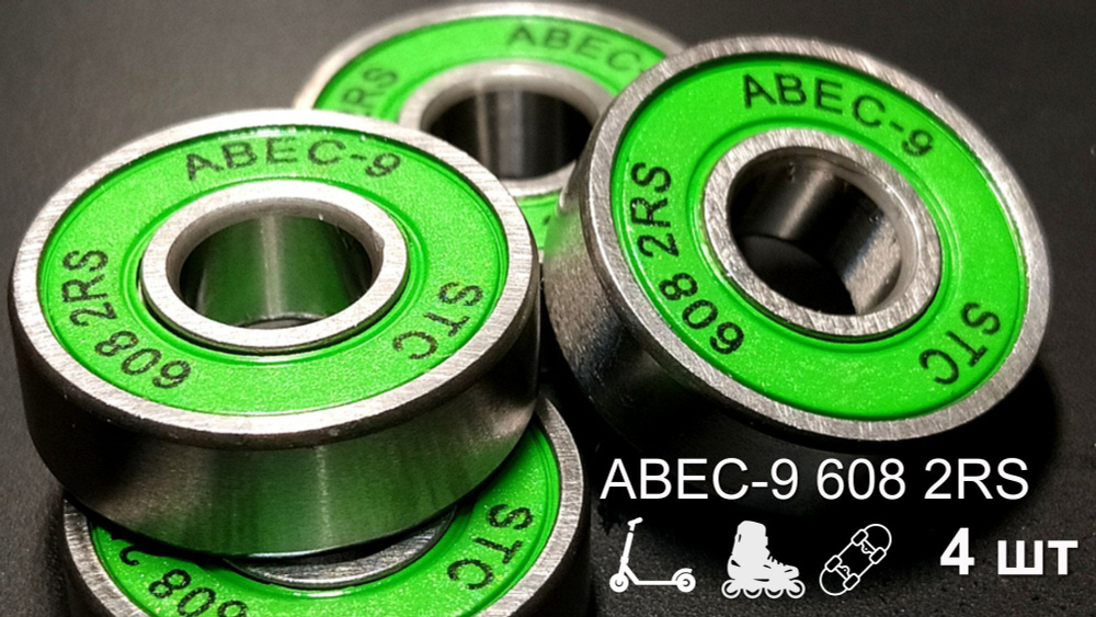 Подшипники ABEC-9 608 2RS(комплект 4 шт) для колес самоката,роликов  #1