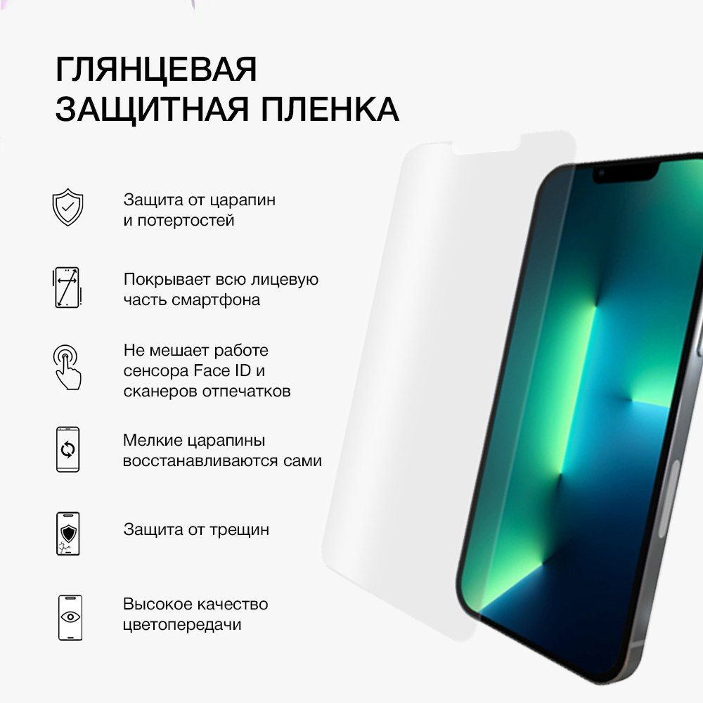 Гидрогелевая глянцевая пленка для Asus Zenfone 3 Ze520kl / Асус Zenfone 3 Ze520kl защитная, противоударная, #1