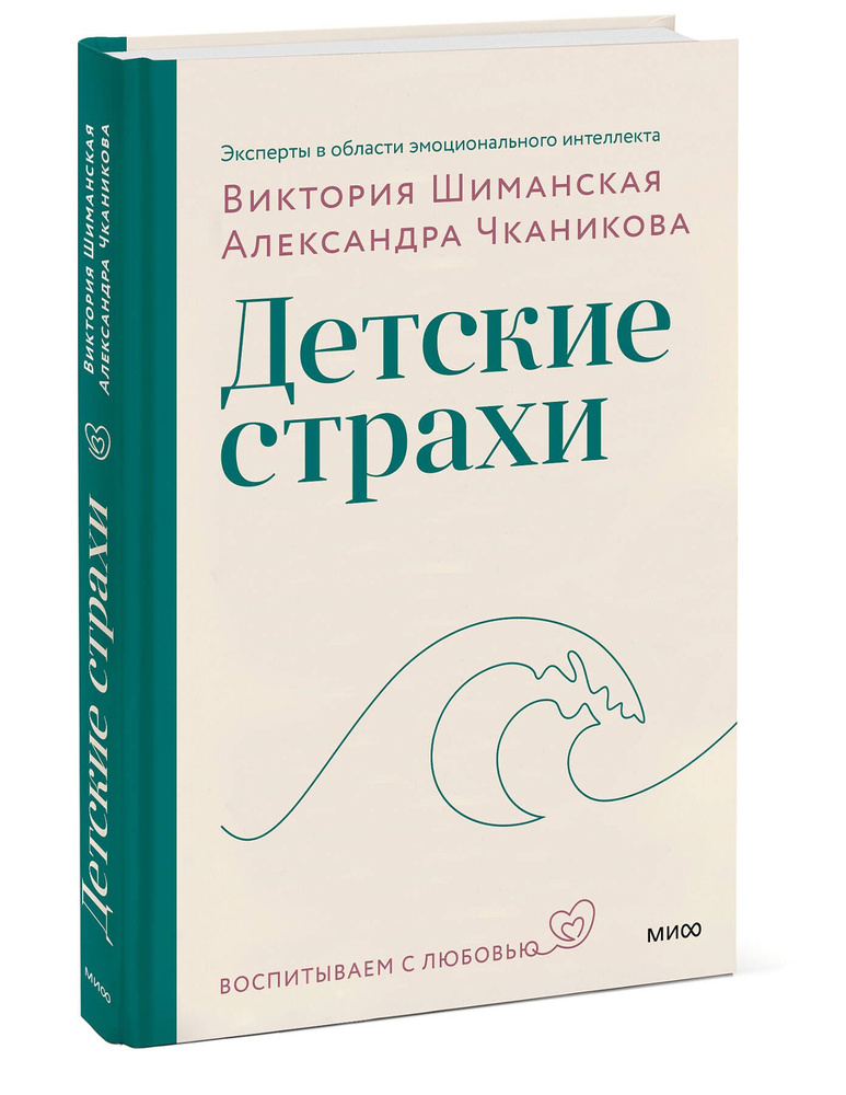 Детские страхи | Чканикова Александра #1