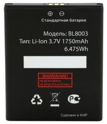 Аккумулятор (АКБ) для Fly BL8003 (IQ4491 Era Life 3) 1750 mAh тех. упаковка  #1