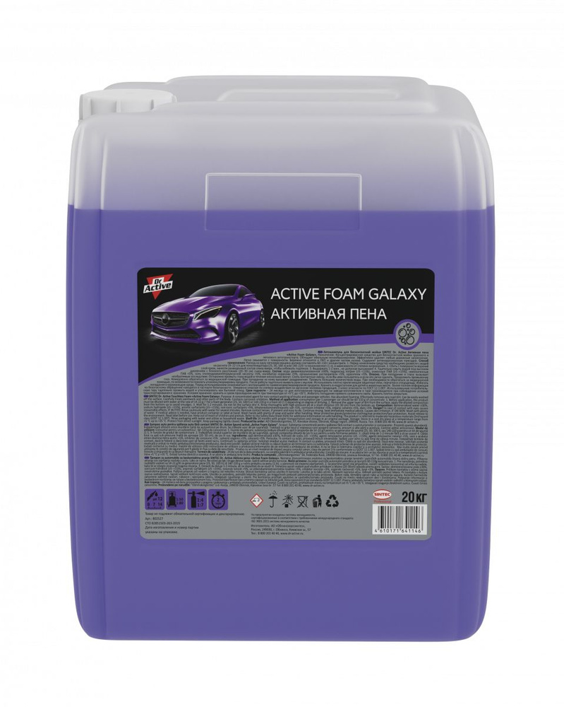 Автошампунь для бесконтактной мойки 20 кг SINTEC Dr. Active Foam Galaxy 802527  #1