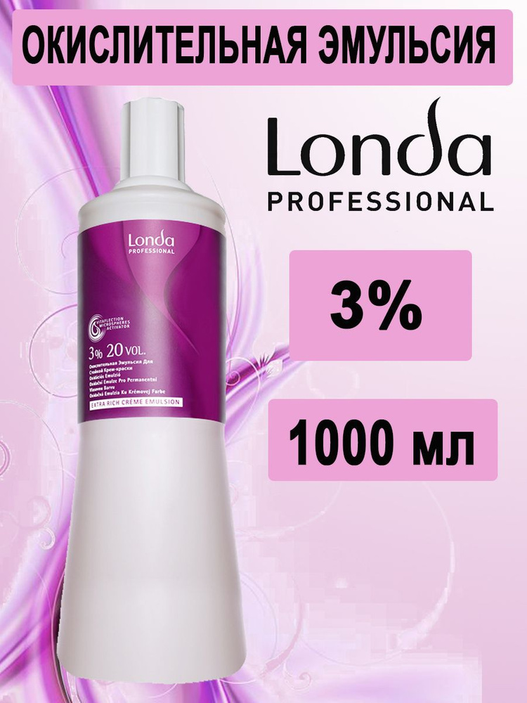 Londa Professional Окислительная эмульсия/оксид/оксигент 3% 1000 мл  #1