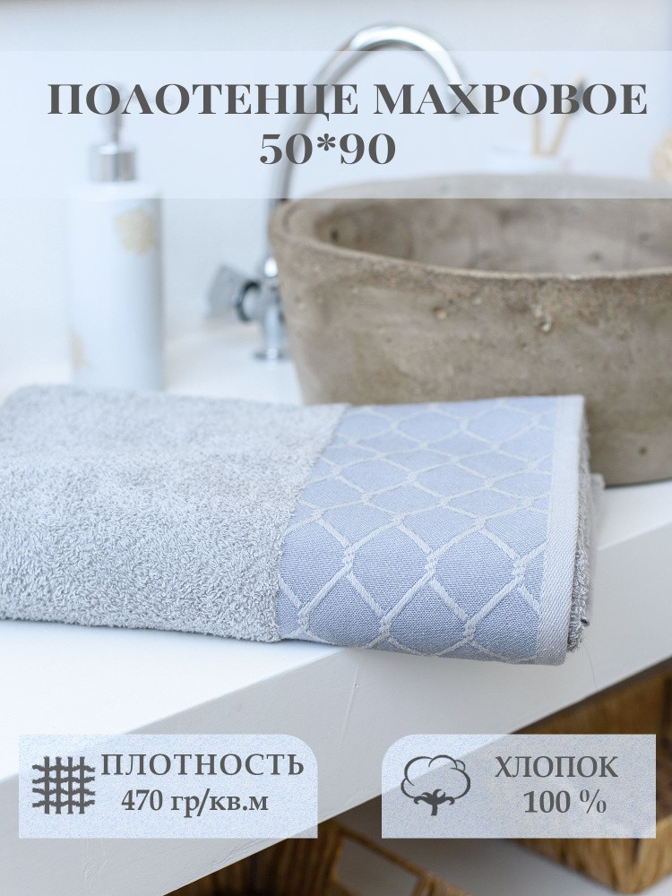 Полотенце махровое жаккардовое Bondi, 50*90,AISHA HOME TEXTILE, 100% хлопок.  #1