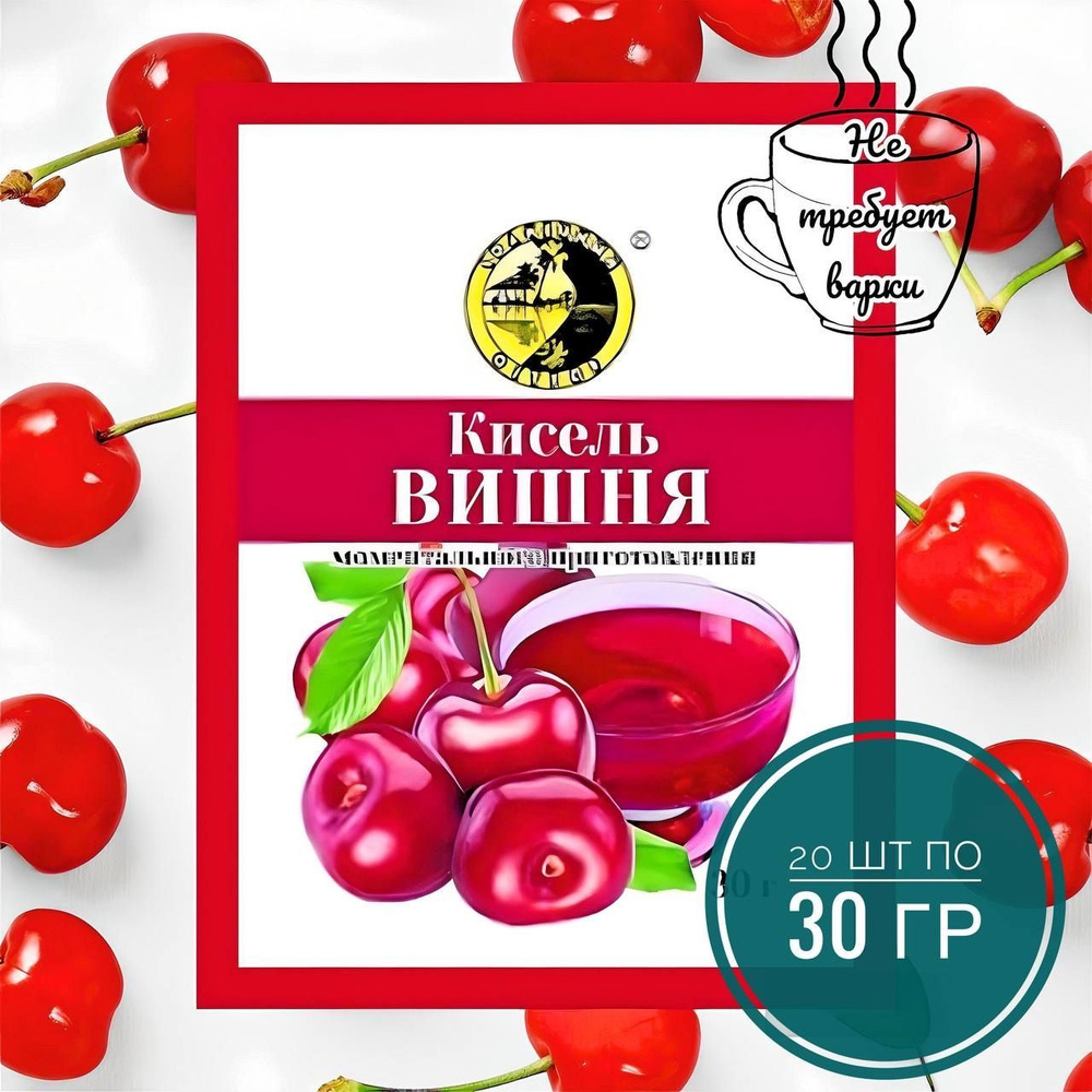 Кисель Вишня (600 грамм) #1