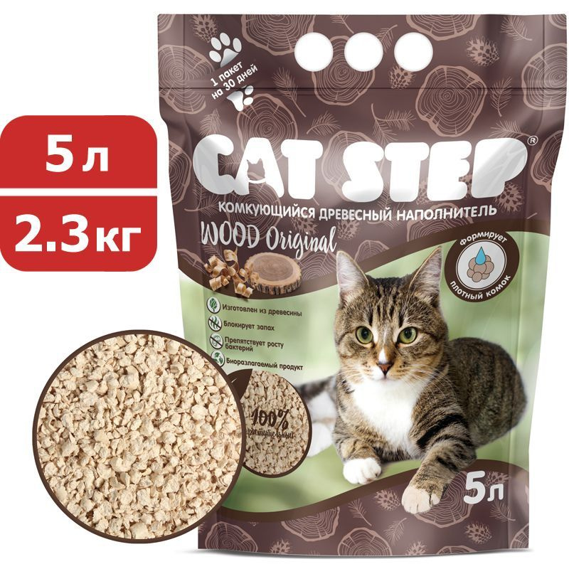 Cat Step Wood Original Наполнитель комкующийся растительный для кошачьего туалета, 5 л (2,3 кг) / Кэт #1