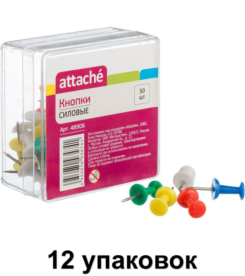 Attache Кнопки для пробковых досок Силовые, 50 шт, 12 уп #1