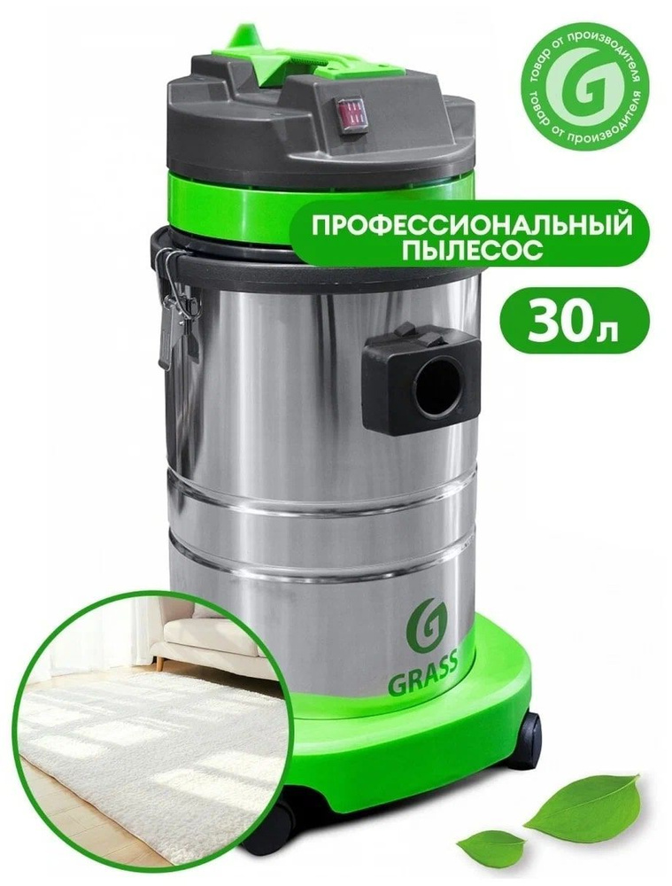 Grass Промышленный пылесос 30 л, 1200 Вт #1