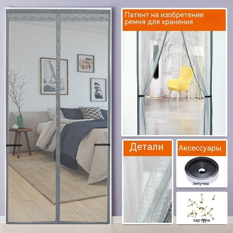 маскитная сетка на дверь для самостоятельной сборки,1 липучка, Серый ...