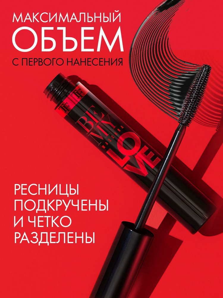 TF Тушь для ресниц "BE MY LOVE MASCARA", Черный #1