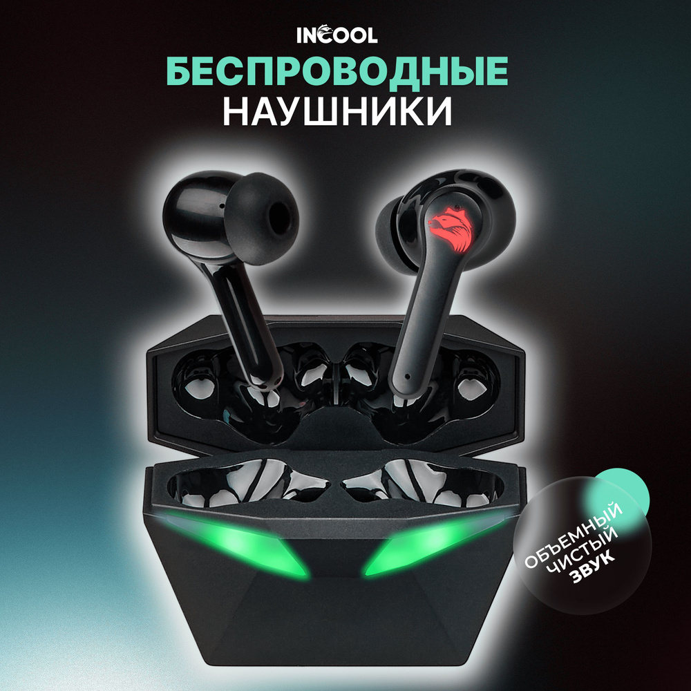 Беспроводные наушники INCOOL с микрофоном , Блютуз гарнитура , TWS Bluetooth с микрофоном , игровые, #1