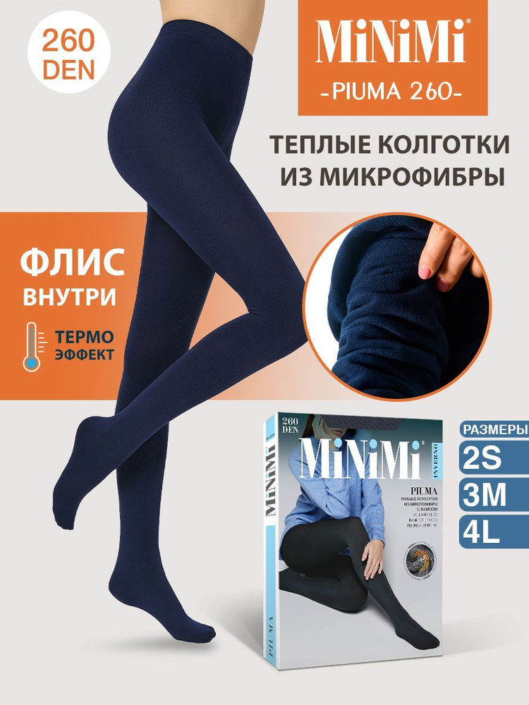 Колготки Minimi Piuma, 260 ден, 1 шт #1