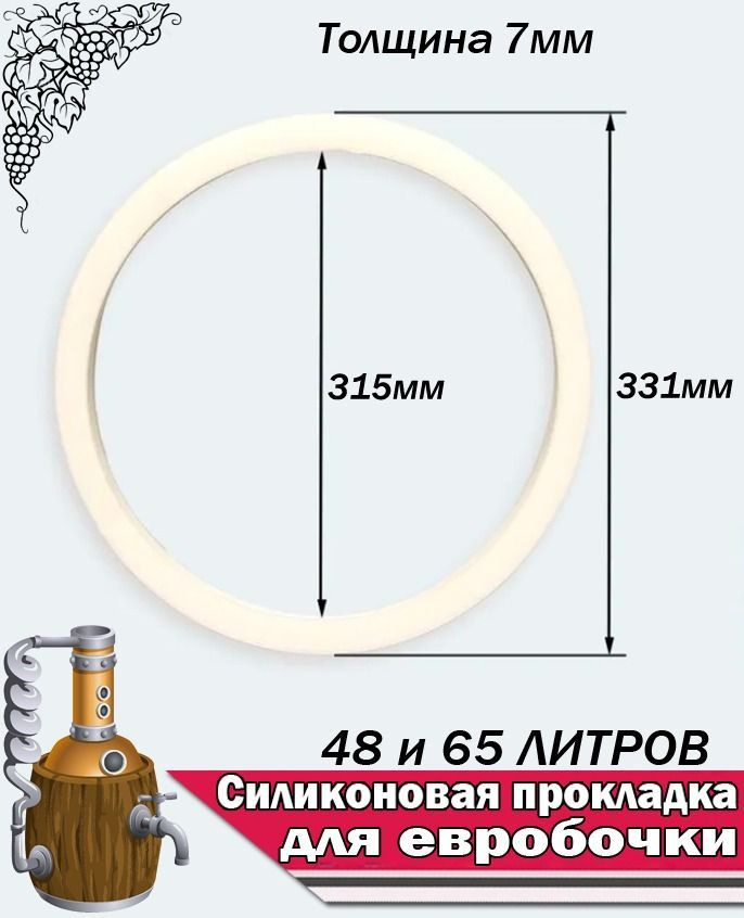 3 Прокладки для синей бочки, евробочки 48, 65 литров, силиконовая.  #1