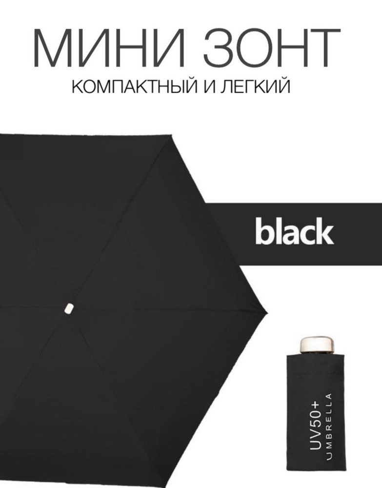 Msk-shop Зонт Механика #1