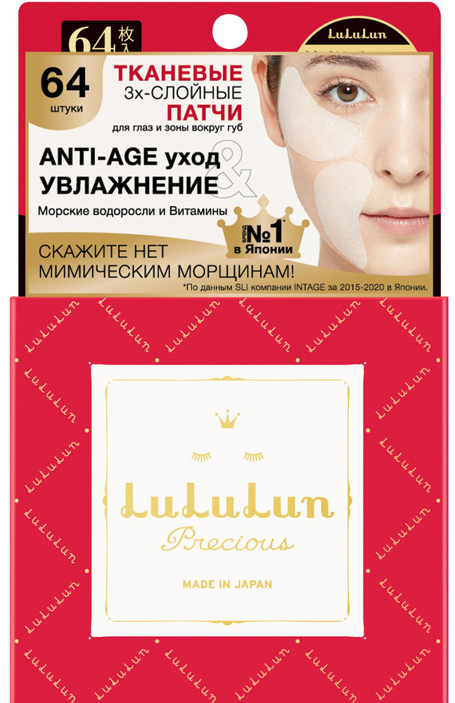 LuLuLun Набор для косметических масок Увлажнение Для всех типов кожи  #1
