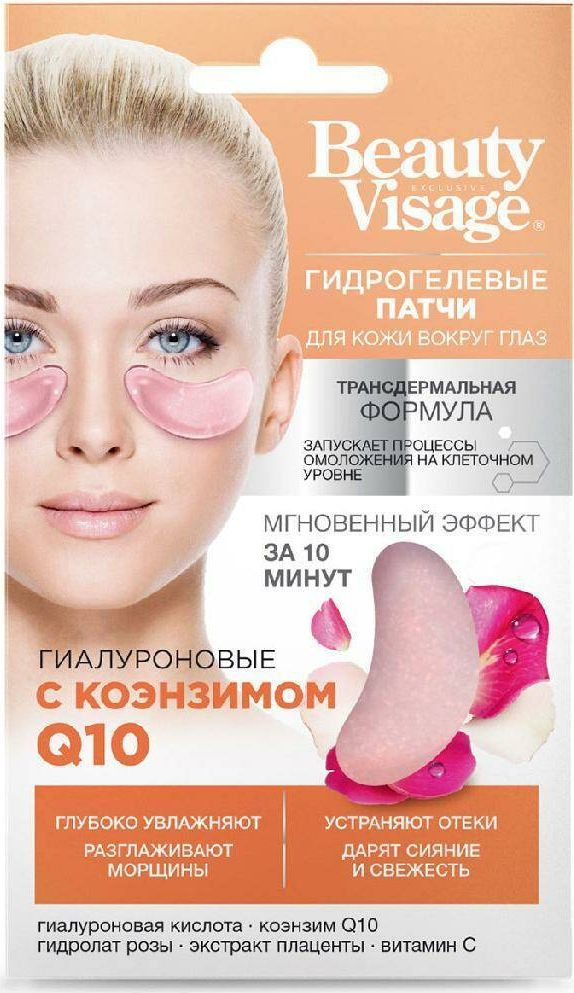 Fito Косметик Beauty Visage Патчи под глаза Гиалуроновые с коэнзимом Q10, с гидролатом розы, экстрактом #1