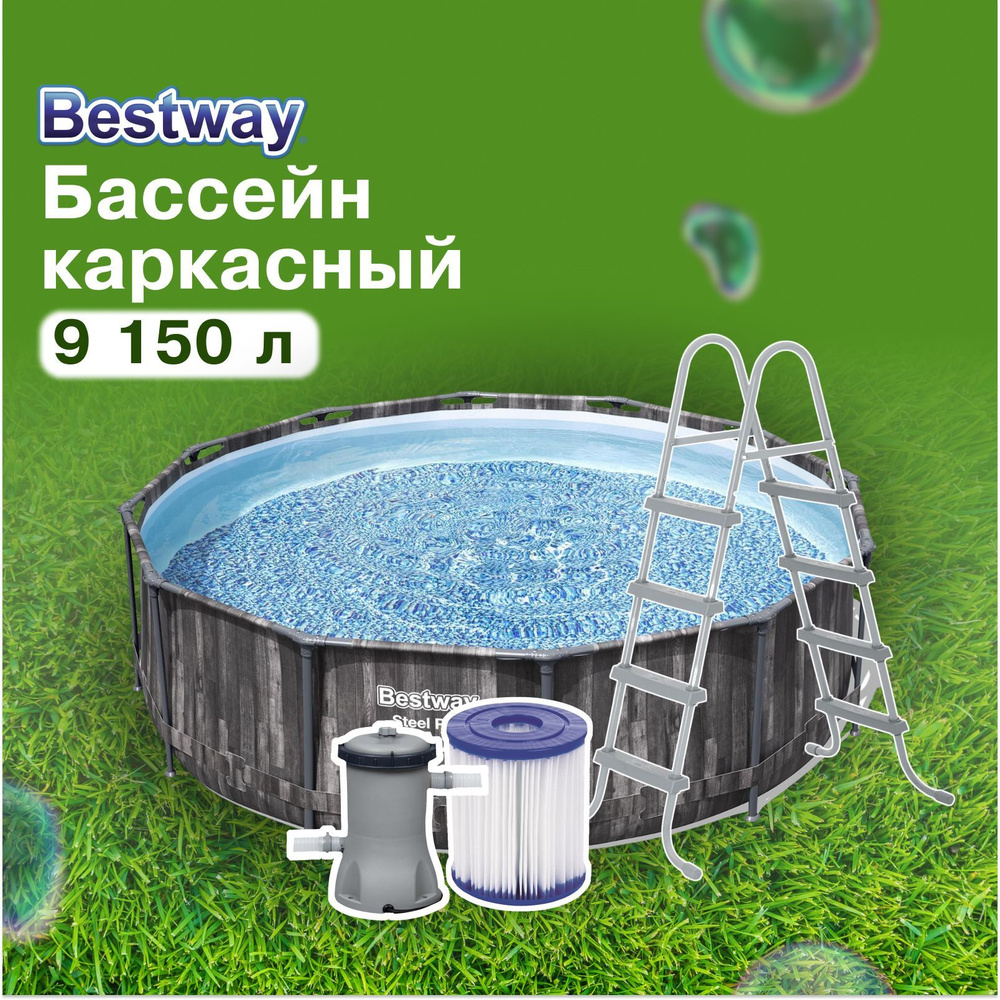 Бассейн каркасный Bestway "Steel Pro", размер 366х100 см, 9150 л, фильтр-насос, лестница  #1