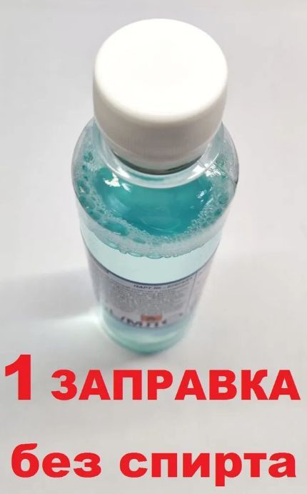 1шт. Жидкость для картриджа ФИЛИП JC302/50. JC303/50 без спирта 170mL (Ver8,1)  #1