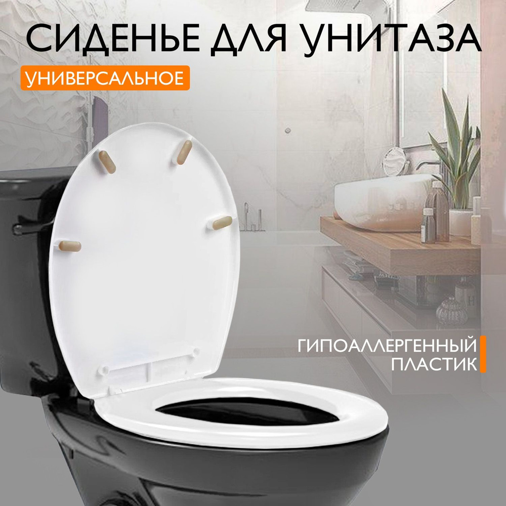 Сиденье для унитаза крышка стульчак сидушка сидение на туалет 2600  #1